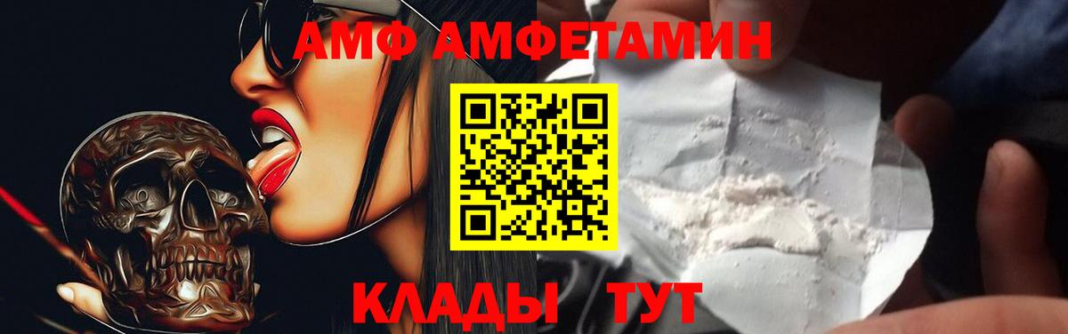 ссылка на мегу ссылка  АМФЕТАМИН  Котовск  Вход с VPN  АМФЕТАМИН Premium 