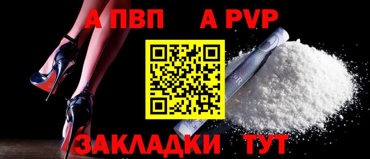 Alpha PVP СК  Alfa_PVP  Вход с VPN  Alfa_PVP СК  Котовск  APVP VHQ 