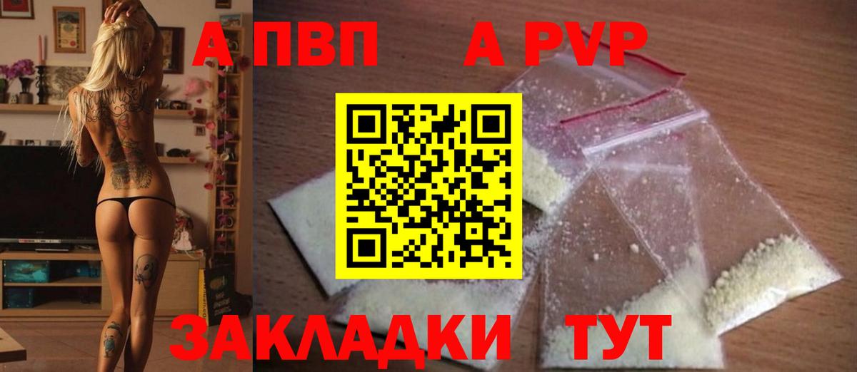 Alpha PVP кристаллы Котовск