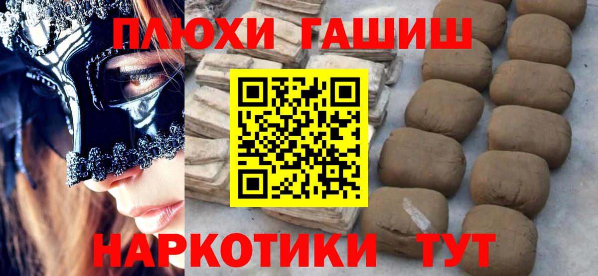 Гашиш хэш Котовск