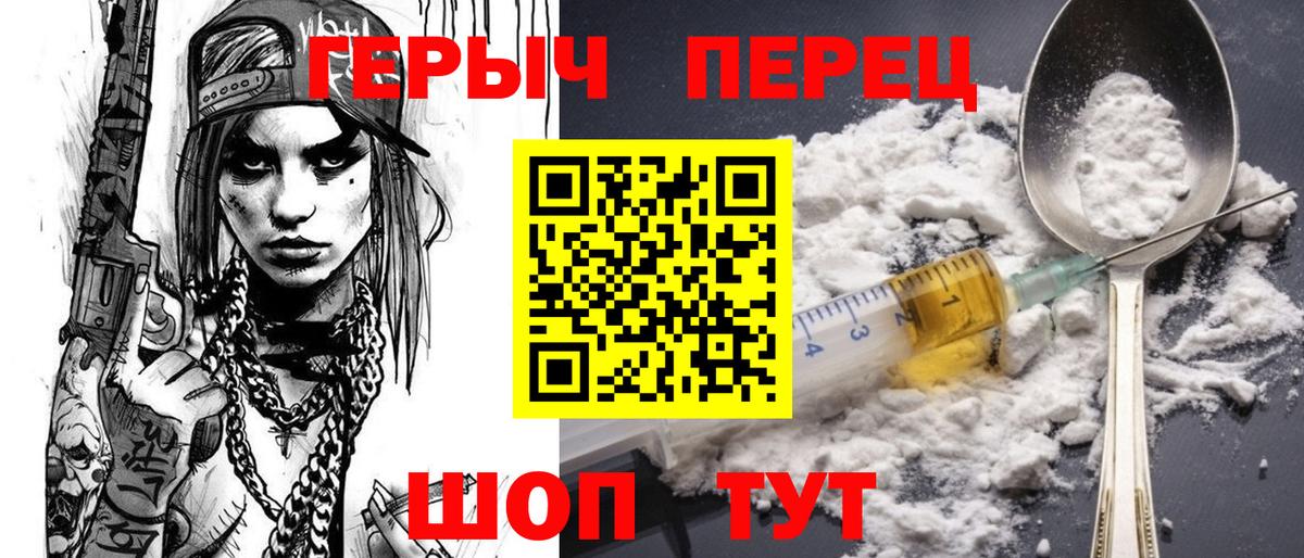 Героин герыч Котовск