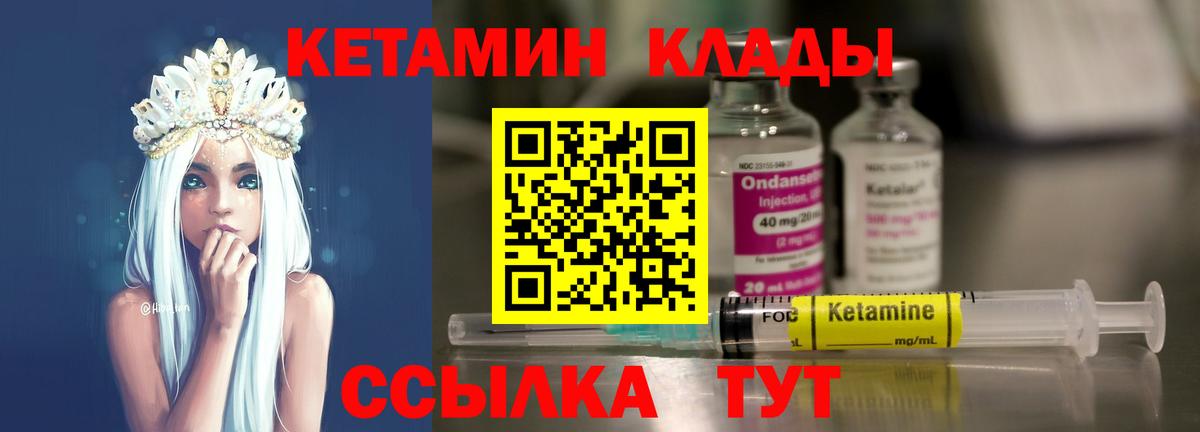 КЕТАМИН ketamine  Кетамин VHQ  Котовск  Вход с VPN 