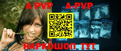ALPHA PVP Краснодар