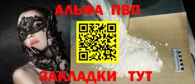 ALPHA PVP Краснодар