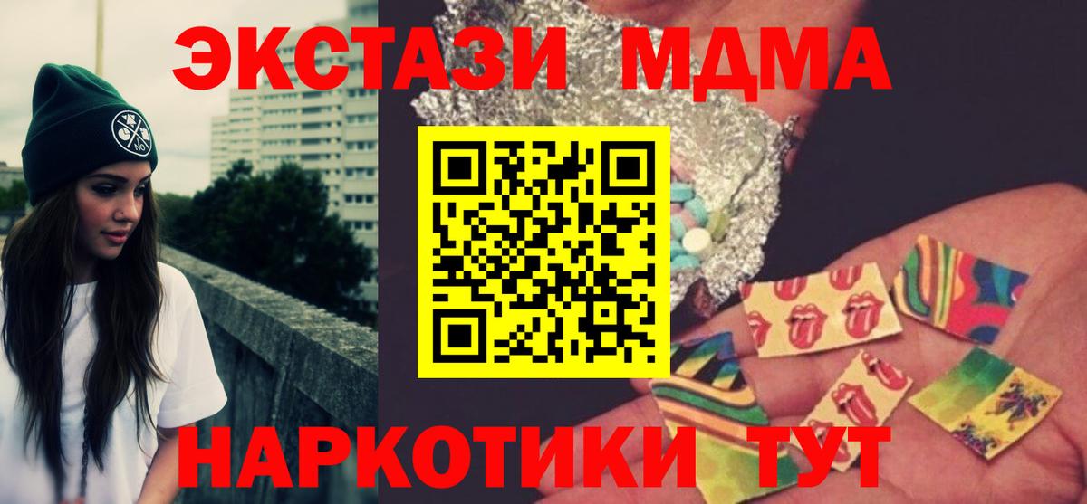 МДМА молли  MDMA молли  Вход с VPN  Котовск 