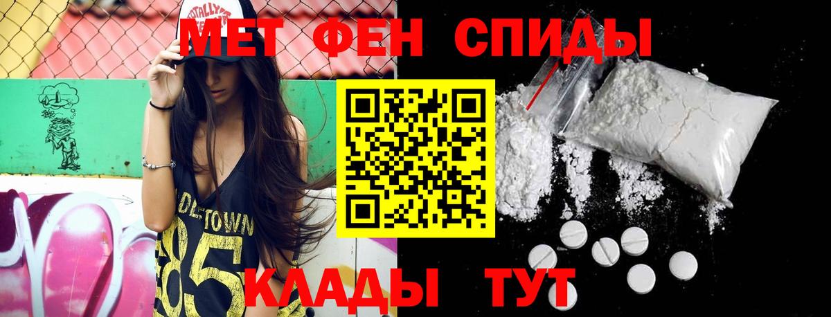 Котовск  Метамфетамин Декстрометамфетамин 99.9%  Вход с VPN  Метамфетамин Декстрометамфетамин 99.9% 