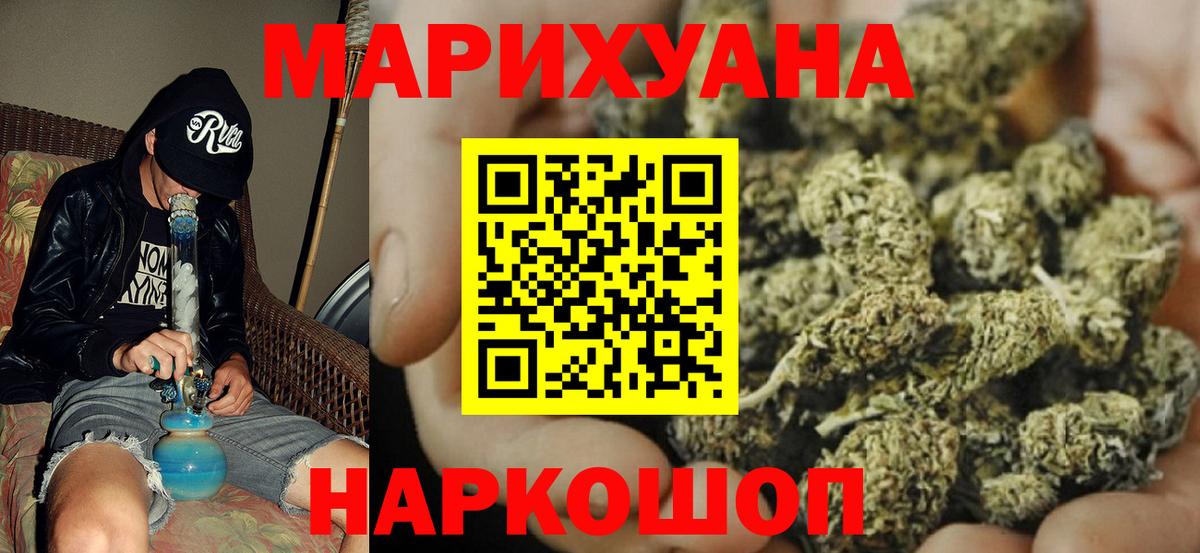 Бошки Шишки OG Kush Котовск